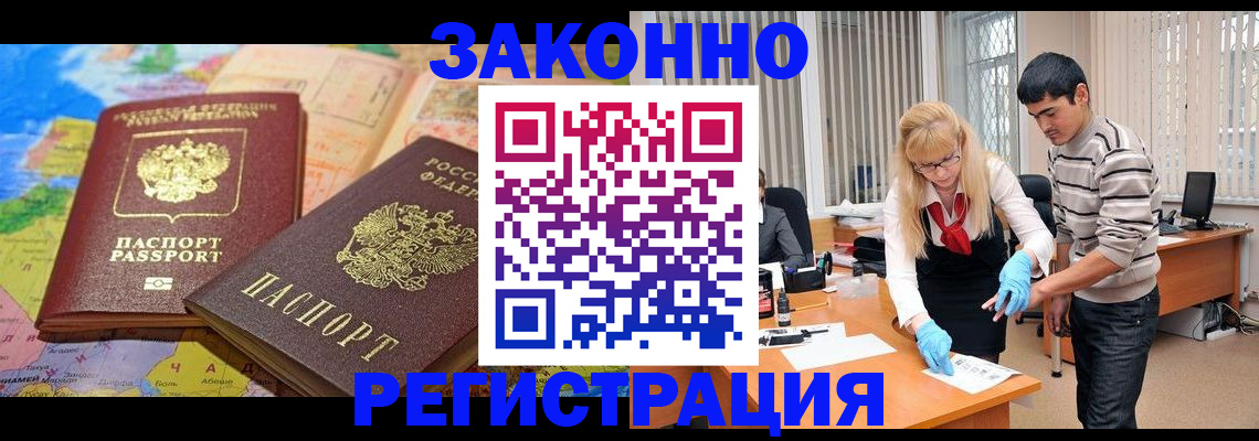 прописка для школы в Рассказово