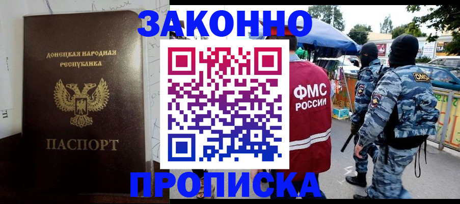прописка паспорт в Рассказово