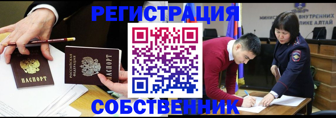 прописка законно в Рассказово